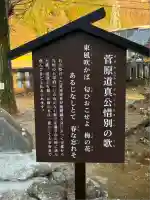 天神社(静岡県)