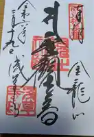 浅草寺(東京都)