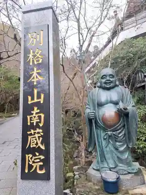 城戸ノ滝不動堂(福岡県)