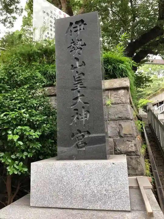 伊勢山皇大神宮のその他建物