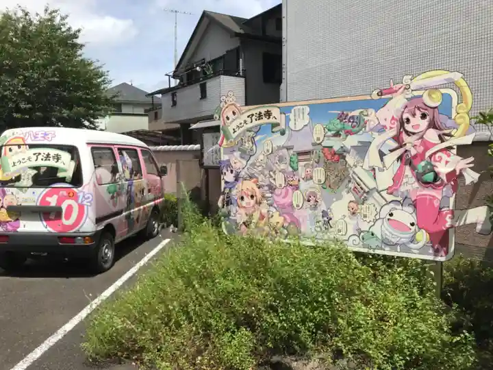 了法寺のその他建物