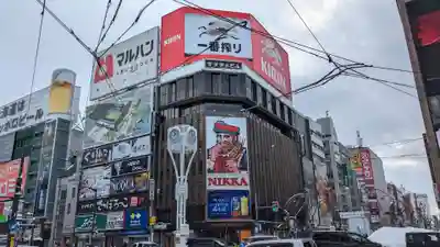 豊川稲荷札幌別院(玉宝禅寺)の周辺