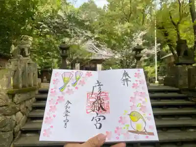 彦嶽宮(熊本県)