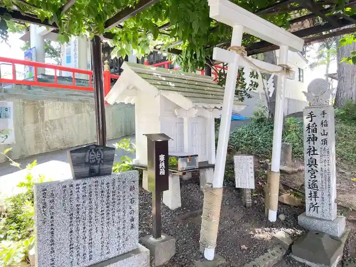 手稲神社の末社・摂社
