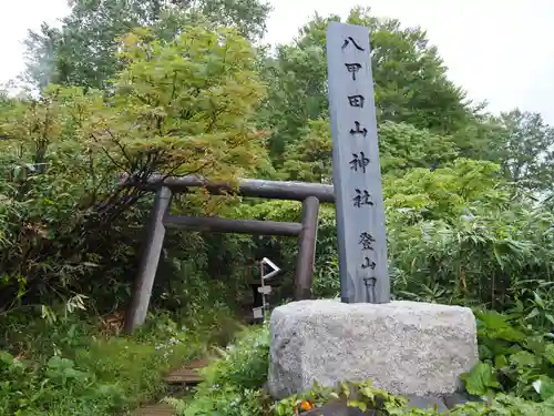 八甲田神社の鳥居