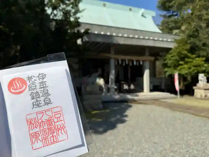 松原八幡神社の{uncategorized: "未分類", other: "その他", undefined: "問題あり", building: "その他建物", grave: "お墓", sacred_gate: "鳥居", guardian: "狛犬", statue: "像", buddha: "仏像", history: "歴史", nature: "自然", garden: "庭園", animal: "動物", pagoda: "塔", temizu: "手水舎", mountain_gate: "山門・神門", sanctuary: "本殿・本堂", subordinate: "末社・摂社", art: "芸術", scenery: "景色", jizo: "地蔵", ema: "絵馬", goshuin: "御朱印", omikuji: "おみくじ", items: "授与品その他", amulet: "お守り", goshuincho: "御朱印帳", eats: "食事", festival: "お祭り", votive_dance: "神楽", shichigosan: "七五三参", wedding: "結婚式", experience: "体験その他", initially: "初詣", around: "周辺", anti_infection: "感染症対策"}