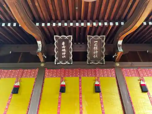 北野天満宮(京都府)