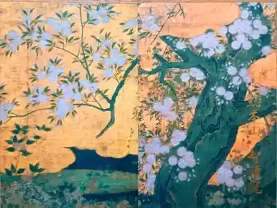  智積院の御朱印帳