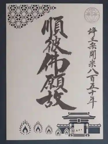 宗仲寺(神奈川県)