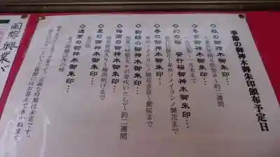 九重神社のその他建物