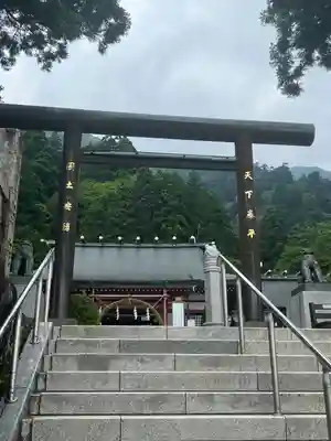 大山阿夫利神社(神奈川県)