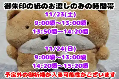 くまくま神社(導きの社 熊野町熊野神社)(東京都)