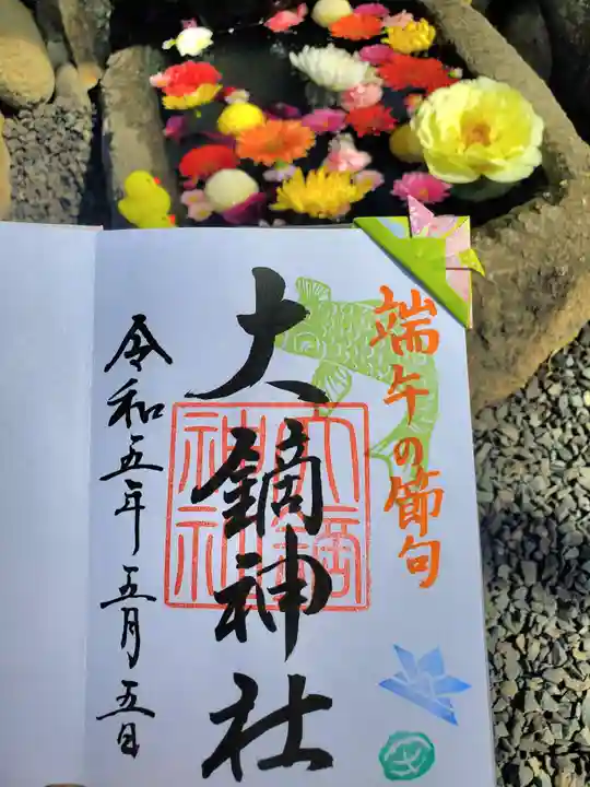 大鏑神社(福島県)