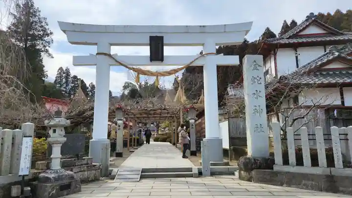 金蛇水神社の鳥居