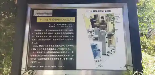 熊野神社のその他建物