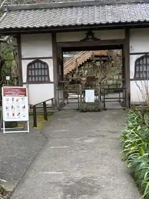 明月院(神奈川県)