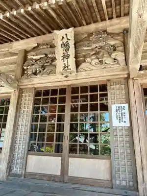 宮八幡神社(福島県)