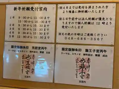 中山神社(埼玉県)