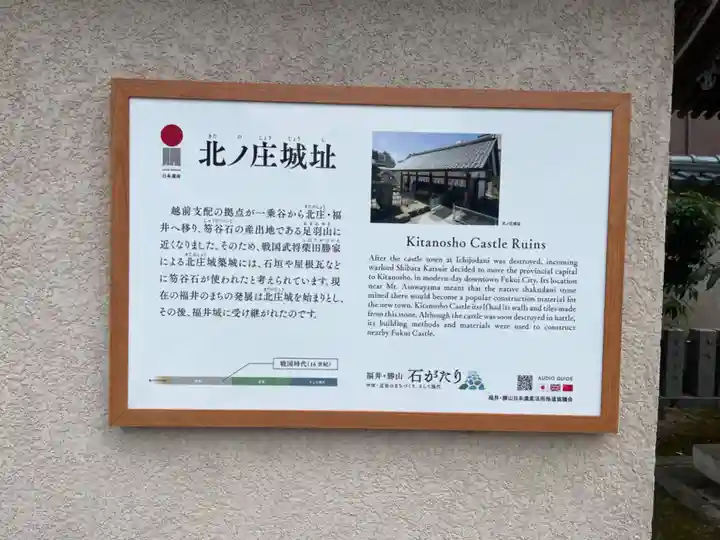 柴田神社(福井県)