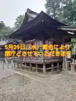 小御門神社(千葉県)
