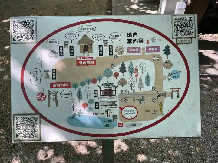 萱津神社(愛知県)