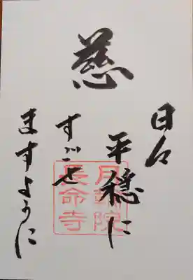 切絵の裏側
