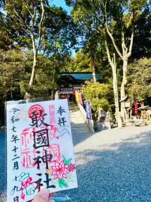 敢國神社(三重県)