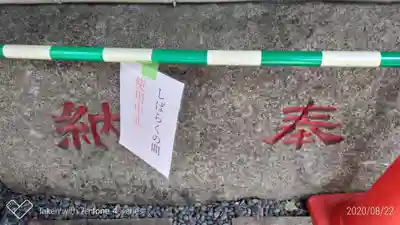 若宮神社の手水舎