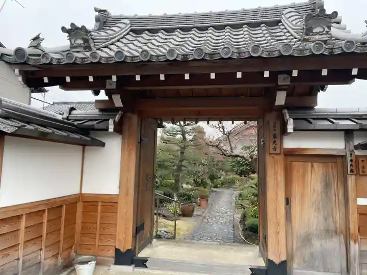 東光寺(京都府)