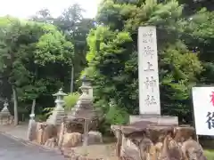 御上神社の建物その他