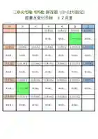 感通寺(東京都)