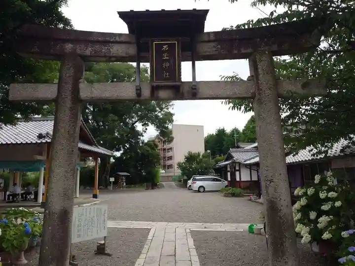 石坐神社(滋賀県)