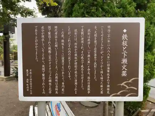 八森稲荷神社のその他建物
