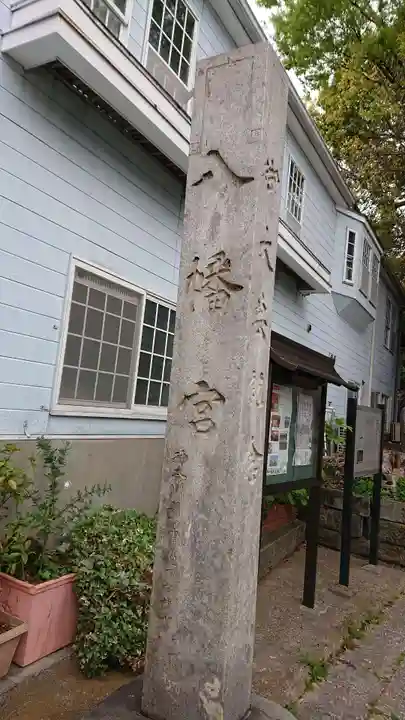 中村八幡宮のその他建物