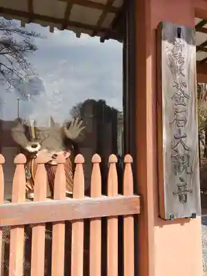 釜石大観音(岩手県)