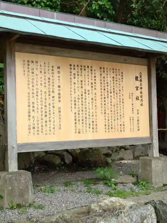 二見興玉神社(三重県)