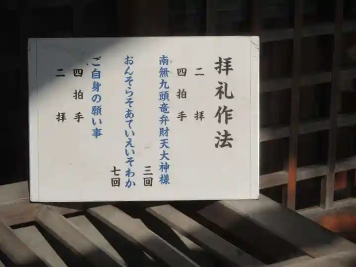 九頭竜大社のその他建物
