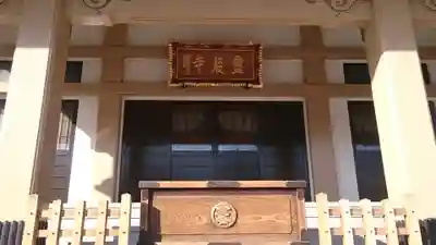 霊巌寺の本殿・本堂