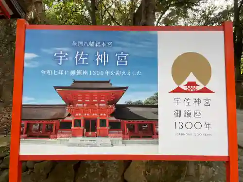 宇佐神宮の{uncategorized: "未分類", other: "その他", undefined: "問題あり", building: "その他建物", grave: "お墓", sacred_gate: "鳥居", guardian: "狛犬", statue: "像", buddha: "仏像", history: "歴史", nature: "自然", garden: "庭園", animal: "動物", pagoda: "塔", temizu: "手水舎", mountain_gate: "山門・神門", sanctuary: "本殿・本堂", subordinate: "末社・摂社", art: "芸術", scenery: "景色", jizo: "地蔵", ema: "絵馬", goshuin: "御朱印", omikuji: "おみくじ", items: "授与品その他", amulet: "お守り", goshuincho: "御朱印帳", eats: "食事", festival: "お祭り", votive_dance: "神楽", shichigosan: "七五三参", wedding: "結婚式", experience: "体験その他", initially: "初詣", around: "周辺", anti_infection: "感染症対策"}