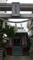 荏原金刀比羅神社(東京都)