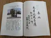 地蔵院(岐阜県)