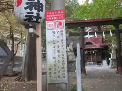 松が丘北野神社(東京都)