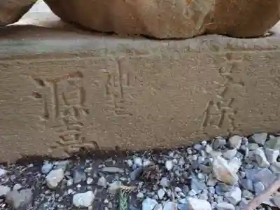 北野天神社(山梨県)