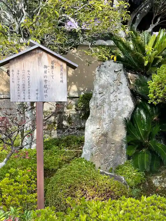 唐招提寺のその他建物