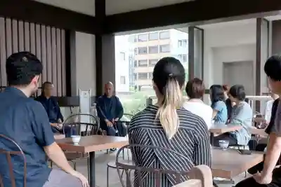 光明寺の体験その他