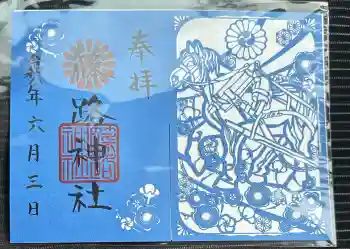 篠路神社の御朱印 2026年06月