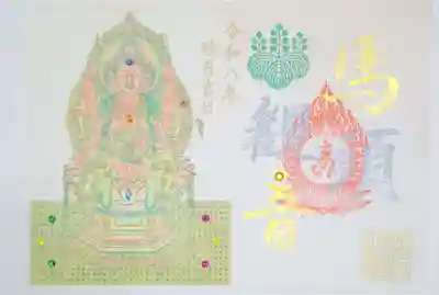 津観音(三重県)