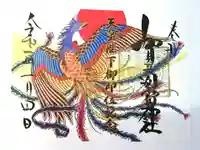 賀茂別雷神社の御朱印