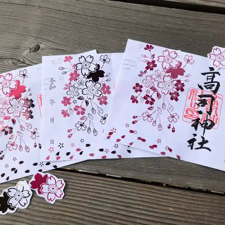 高司神社〜むすびの神の鎮まる社〜(福島県)