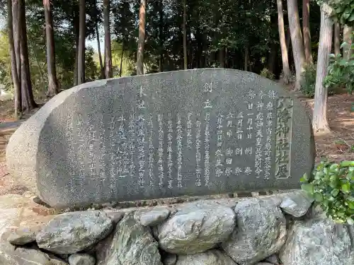 八幡宮神社(滋賀県)